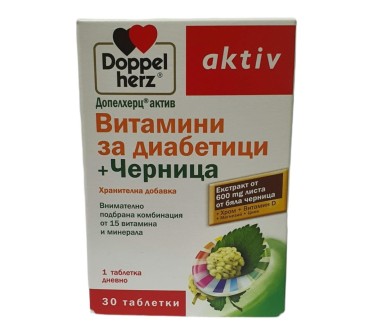 ДОПЕЛХЕРЦ АКТИВ МВ ЗА ДИАБЕТИЦИ + ЧЕРНИЦА ТАБЛ. Х 30